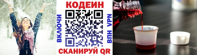 Кодеин напиток Lean (лин)  Михайлов 