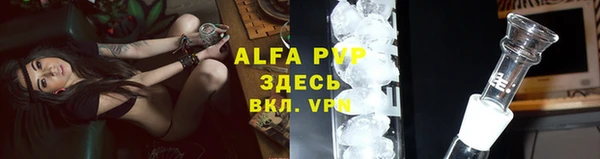 ALPHA-PVP Краснослободск