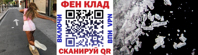 МЕТАМФЕТАМИН Methamphetamine  наркота  Михайлов 