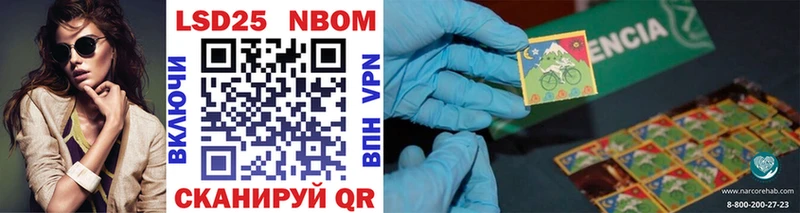 Марки 25I-NBOMe 1500мкг  купить   Михайлов 